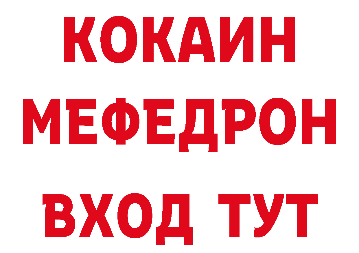 Купить наркотики цена нарко площадка состав Кореновск