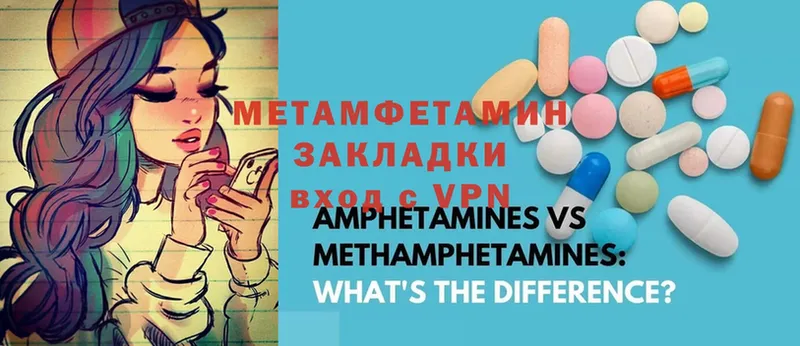 МЕТАМФЕТАМИН Methamphetamine  Кореновск 